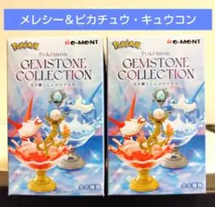 ポケモン：【2種セット】GEMSTONE COLLECTION