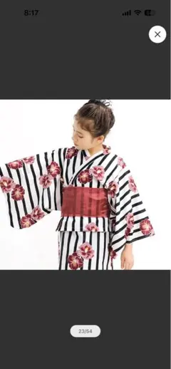 ストライプ花柄浴衣 140 ２枚セット