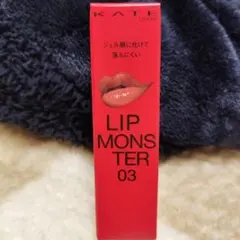 ケイト リップモンスター 03 陽炎