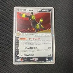 2026年最新】ブラッキーex ダークリングの人気アイテム - メルカリ