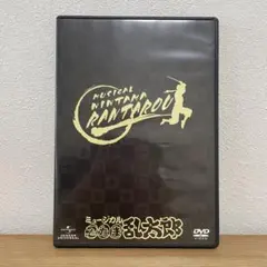 ミュージカル忍たま乱太郎　第1弾 初演 DVD