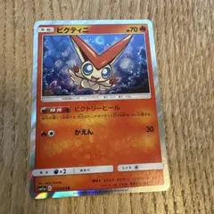 ビクティニ sm11a