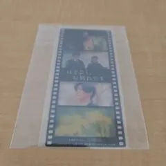 映画 ほどなく、お別れです フィルム風しおり 目黒蓮 Snow Man 浜辺美波のサムネイル