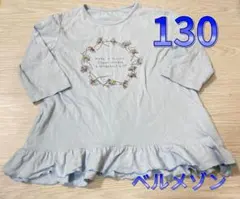 ベルメゾン　七分丈Tシャツ 130 綿100% キッズ　水色　花柄プリント