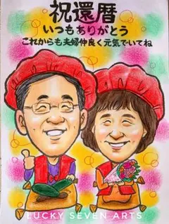 カワイイ手書き似顔絵オーダー　文字入れ無料