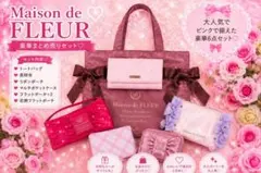 メゾンドフルール 付録込み６点まとめ売り トート ポーチ 財布 リボンのサムネイル