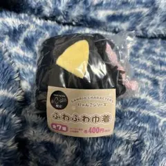サンリオ　にゃんこシリーズふわふわ巾着チョコキャット