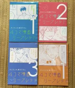 映画 ギヴン 海へ 入場者特典 4コマ漫画リーフレット