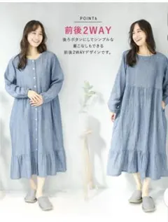 ニシキ　マタニティパジャマ 長袖 綿100％ 二重ガーゼ