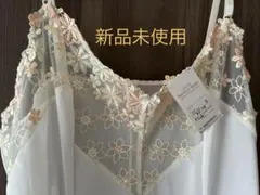 【新品未使用】LECIEN Perfect Body ルシアン キャミソールのサムネイル