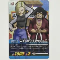 半額対象】ドラゴンボールZ カードダス No.435 人造人間18号 - メルカリ