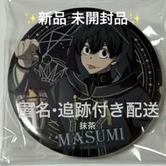 桃源暗鬼 淀川真澄 シンクイノベーション レザーバッジ まとめ売り 33点 桃源暗鬼 淀川真澄 レザーバッジ シンクイノベーション - メルカリ