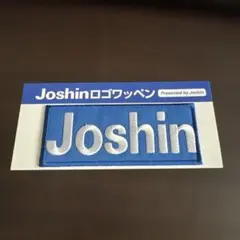 Joshin ロゴワッペン アイロン接着