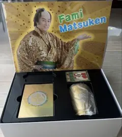 【ファミリーマート】マツケン福袋　4点セット