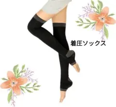 新品！レディース着圧ソックス