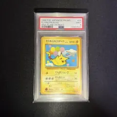 2026年最新】そらをとぶピカチュウ anaの人気アイテム - メルカリ