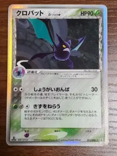 2026年最新】クロバット デルタ種 psa10の人気アイテム - メルカリ