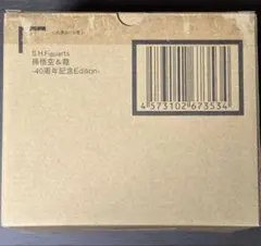 SHFiguartsドラゴンボール 40周年 孫悟空 & 神龍　フィギュアーツ