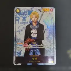 サボ SEC パラレル OP13-120