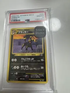 2025年最新】ブラッキー プロモ psa10の人気アイテム - メルカリ