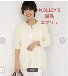 期間限定お値下げ！【新品】NOLLEY'Sレースミラノリブペプラムカーディガン