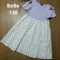 べべ 肩リボン オフショル ドッキングワンピース 130