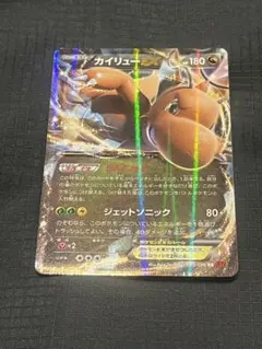 カイリューex キングドラex デンリュウex 他天空の覇者 メガカイリューex | ポケモンカードゲーム公式ホームページ