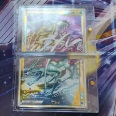 ライコウ＆スイクンＬＥＧＥＮＤ ライコウ&スイクンLEGEND(☆)[L2]の価格・値段と買取相場 - ポケカジラ