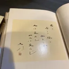 池田大作全集 37巻　直筆サイン、押印入り 最終お値下げ 池田大作全集 36、37巻 - メルカリ