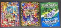 ドラゴンクエスト モンスターバトルロード 特別カード