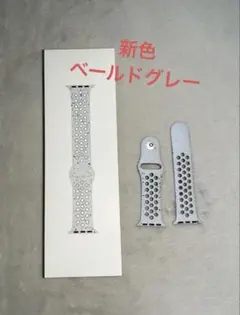 Apple Watch Nikeスポーツバンド