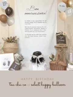 誕生日　飾り　風船　ナチュラルバルーンセット　可愛い　装飾　韓国　ガーランド　茶