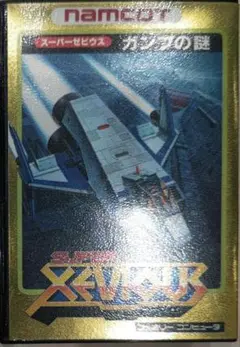 貴重！ファミコン スーパーゼビウス ガンプの謎 箱説明書つき ナムコ