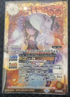 バトスピ　ハロウィンゴースト　リアス•ウロヴォルン　１枚 2025年最新】リアスウロヴォルン ハロウィンの人気アイテム - メルカリ