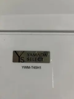 美品　2023年製　ywm-t45h1 ヤマダセレクト　洗濯機のサムネイル