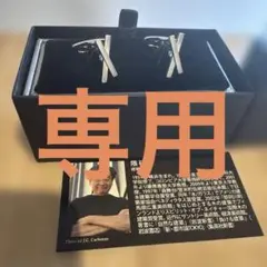 隈研吾 デザイン クロス型カフス