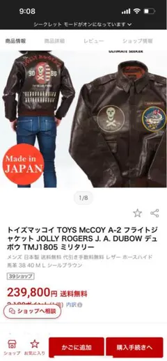 Cloveru×VANSON 50着限定 レザーコーチジャケット L(クローバル - メルカリ