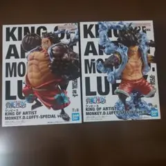 ワンピース KING OF ARTIST ルフィ 2体セット