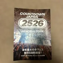 ROCKIN'ON JAPAN ロッキンオンジャパン2026.3月号 付録のみ