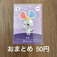 あつまれどうぶつの森 amiiboカード とび森＋第1〜4弾 34パック　未開封 楽天市場】どうぶつの森 amiiboカード 第4弾 パッチ No.318