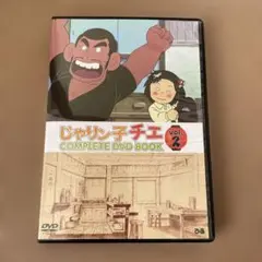 2026年最新】じゃりン子チエ complete dvdの人気アイテム - メルカリ