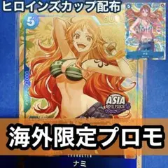 ナミ　★日本未配布★海外限定プロモ　ミニTINセットvol2 プレミア