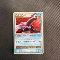 2026年最新】セット：DP3 構築スタンダードデッキ パルキアLV.X