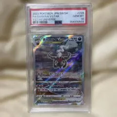 ポケモンカード　ダークライ　sar PSA10