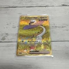 タケルライコ ポケモンカードゲーム