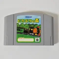 任天堂64ソフト「どうぶつの森」中古動作品の出品です。 2025年最新】N64 どうぶつの森の人気アイテム - メルカリ