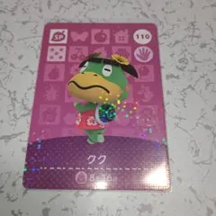 どうぶつの森 amiiboカード クク