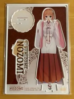 墨染希 ゆずこもカフェ限定キーホルダー ゆずソフト 2025年最新】墨染希 ゆずソフトの人気アイテム - メルカリ