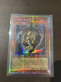 遊戯王 幻爪の王ガゼル YAC1-JP038 プリズマ