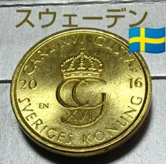 スェーデン　銀貨 グスタフ6世アドルフ1クローナ銀貨|スウェーデン|コレクターズ
